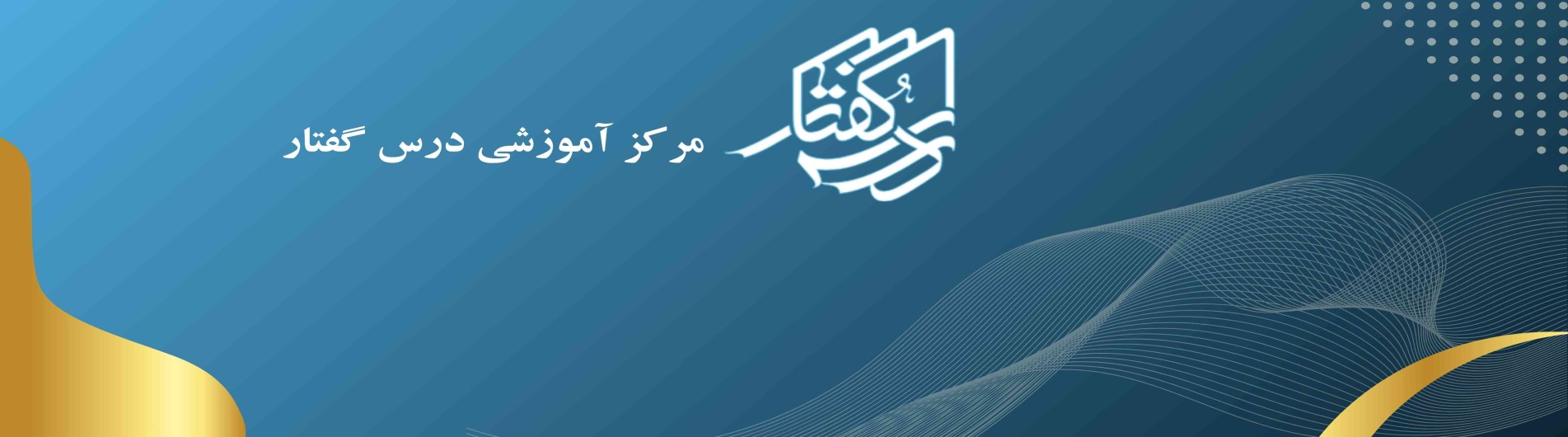 فرائد الأصول (تعادل و تراجیح)